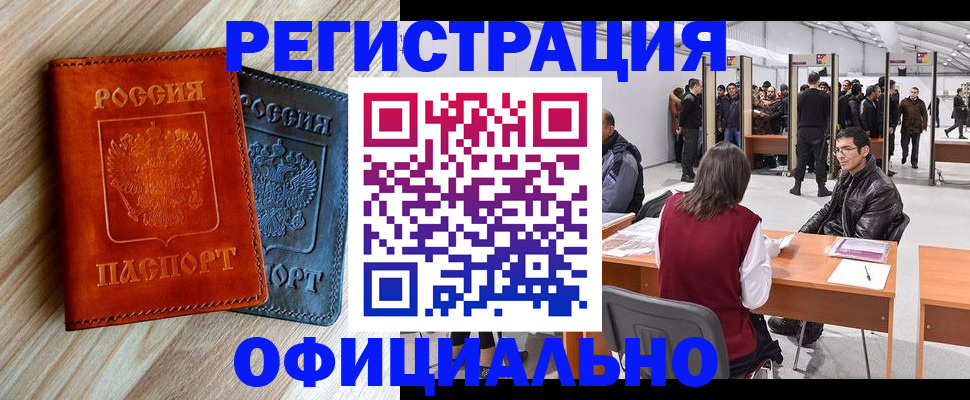 временная регистрация гарантия в Инзе